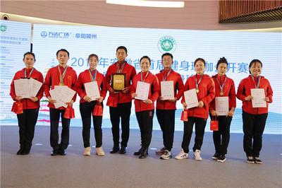 安徽省首屆健身瑜伽公開(kāi)賽暨阜陽(yáng)市第四屆健身瑜伽比賽圓滿落幕