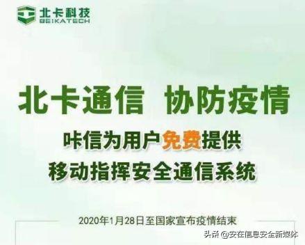 疫情當道，細數那些奉獻光熱的網絡安全企業 信息技術咨詢服務的守護者
