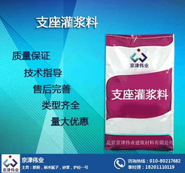 京津偉業 以水泥注漿料與進出口代理服務，賦能新鄉產業升級